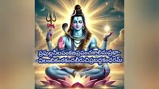 శివ తాండవ స్తోత్రం 
