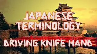 Japanese Terminology / Translation – Hand Technique – Driving Knife Hand - Karate Instruction