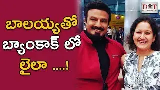 Laila Sensational Comments on Nandamuri Balakrishna | #NBK105 | Dot Entertainment