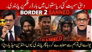 Indian Media in Tears 😭 | Border 2 Banned in UAE & Arab Countries | Don&rsquo;t Make Film Against Pakistan