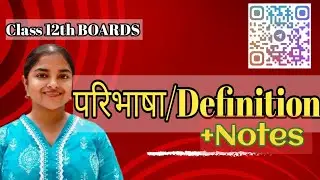 परिभाषाएँ || Definitions in Kathak ||Class 12th BOARDS💯|| 100/100 || #cbse #boardexam #notes