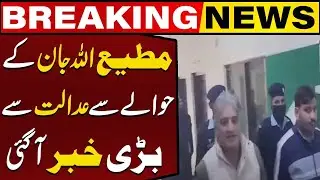 Breaking: Major Court Update on Matiullah Jan | Big News | Breaking News | Capital TV