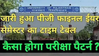 Rajasthan University PG Final Year Semaster Time Table Out | Exam Paper Pattern? | Genuine Classes