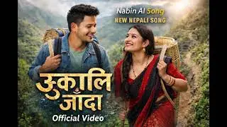 ऊकालि जाँदा 💔🔥 | Ukaali Janda | New Nepali Hit Song 2026 | Nabin AI Song