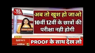 2021Board exam datesheet 2021Board Exam promote 2021Cbse All board 10th