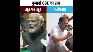 Only Business Class #obc #modi #fekumodi 😂😂 #bharatjodonyayyatra #nyaykahaqmilnetak