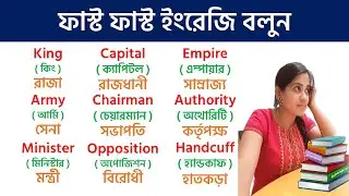 Basic English for beginners -English Learning Tips for Beginners - Learn English Online free