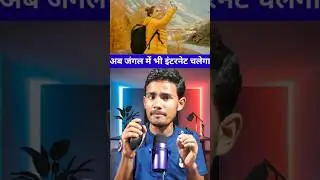 अब &ldquo;No Network&rdquo; खत्म🤔💢|| ISRO और Satellite Internet बदल देंगे आपका मोबाइल नेटवर्क😱|| #shorts