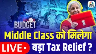 LIVE | Budget 2026 Expectations: Will Middle Class Get Big Tax Relief? आम आदमी के लिए बड़ी खुशखबरी?
