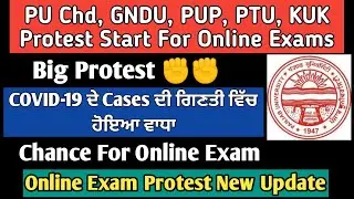 Punjab university news about exam today | PU exam 2022 news today | Puchd news today | #Puexam