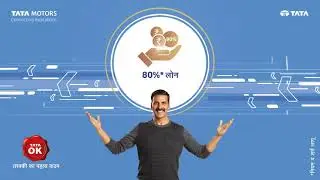 TATA OK | Buy a pre-owned truck with TATA OK for total quality assurance