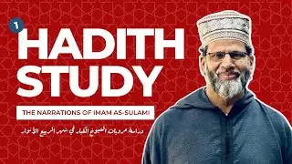 Lesson 1 - Studying Hadith - Narrations of Imam as-Sulami