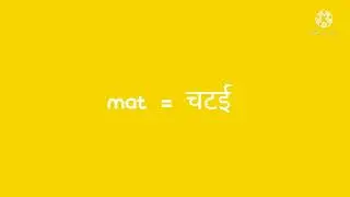 small words in english with meaning in marathi ... learn english with me