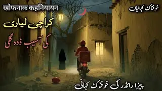 A Terrifying Scary Story Of Haunted Street Of Karachi Lyari|Horror Stories Urdu|Sachi Khofnak Kahani