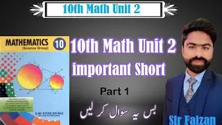 10th Class Math Unit 2 Important Short Questions | Board Exam 2026