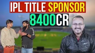 TATA Bought IPL Title Sponsorship for 8400cr I टाटा ने 8400 करोड़ में स्पॉन्सरशिप खरीदी