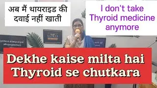 Dekhe kaise hota hai Thyroid theek in Jesus name | healing prayer #Churchnearme #viralvlog #trending