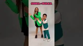 Sigma boy & BaraBulka @MariaIankovskaia  #barabulka #sigmaboy