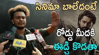 Devil Movie Public Review | Devil Movie Public Talk | Devil Movie Public Review | Disha TV Telugu