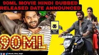 90ML HINDI DUBBED RELEASE DATE ANNOUNCED | SOUTH FILMY NAGRI