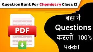 Chemistry question bank2018 to 24 12th bihar board me #100%#100k