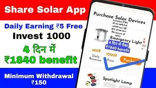Share Solar App | Share Solar App Payment Proof | Share Solar App Withdrawal Proof | New Earning App