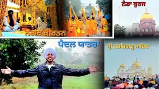 ਪੈਦਲ ਯਾਤਰਾ ਸ੍ਰੀ ਫ਼ਤਹਿਗੜ੍ਹ ਸਾਹਿਬ 🙏