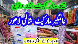 👉Shah Alam Wholesale Market Lahore Vlog 2 | Lace Market, Tailoring Material & Storage Items and more