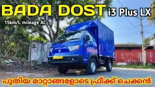 2024 Ashok Leyland BADA DOST i3 plus LX Malayalm review 🔥|ഏറ്റവും പുതിയ മാറ്റങ്ങളോടെ | price & spec