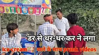 Ice-cream 🍦 vala ke sath pranks videos #nirajtaklifvlogs