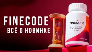 FineCode Greenway &ndash; Большой эфир от врача | Как работает | От чего помогает | Как принимать