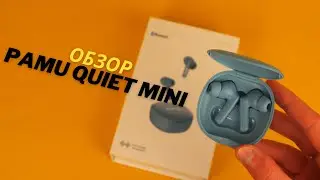 Обзор Pamu Quiet Mini - Хороший средний класс 🔥🔥🔥