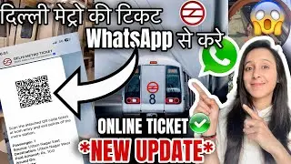 Delhi Metro Ticket Kaise Kre? | Online Metro Ticket | Online WhatsApp Ticket