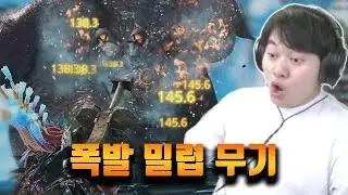 진짜 시원하게 터진다! 척탄헤보 세팅 [몬스터헌터 와일즈]