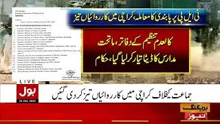 Shahbaz Govt In Actopn | Operations intensify in Karachi over TLP ban | Breaking News