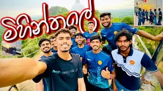 මිහින්තලේ ගියා💫| රජරට SLUG අස්සේ✨  (Vlog - 51)   #suduputha #vlogs #campusvlog #vlog