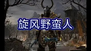 暗黑破坏神2重制版旋风野蛮人玩法