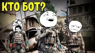 Сколько ботов в игре Call of Duty Mobile? Как отличить бота от игрока в COD Mobile