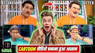 Cartoon video kaise banaen ( 1-Click )🪄 | Normal Video Se Cartoon Video Kaise Banaye? 