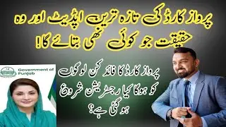Parwaz Card Registration online l Parwaz Reality l Parwaz Card kaise banaye 