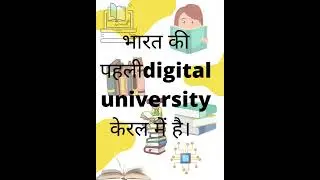 🤔First digital university of India 🤔 # shorts #factsside