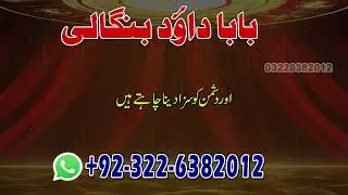 Kala ilam Kala Jadu Specialist Expert in Peshawar Mardan Quetta Abbotabad Mirpur Khas Muzaffarabad