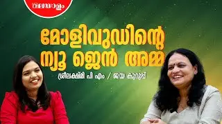 ഡിയസ് ഈറെയില്&zwj; പ്രണവിന് കുഴി വെട്ടിയത് കണ്ട് സെറ്റിലുള്ളവര്&zwj; അമ്പരന്നു | Jaya kurup Interview