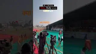 maha rally #maharally #nitishkumar #jaishreeram