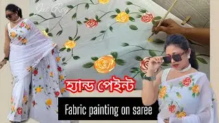 ROSES 🌹How to paint roses on saree| Handpaint | tutorial | Handpainted organza saree #handpaint