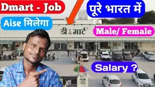 Dmart Jobs Vacancy 2025 | Delhi, Mumbai, Bangalore Job | Dmart Jobs Vacancy | 
