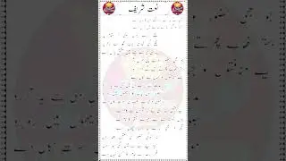 मैने ये कब कहा मुझे दुनिया का माल दे #islamicvideo #naatsharif 