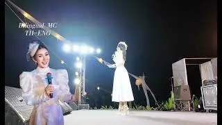 English MC in Thailand- New Year&rsquo;s Countdown 2026 