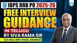 [in Telugu] IBPS RRB PO Interview Guidance 2026 | By Siva Rama Sir (Ex GM & IBPS Panel Member)
