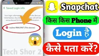 Aapka Snapchat Kis phone me login hai kaise pata karen | Which Device Your Snapchat account is login